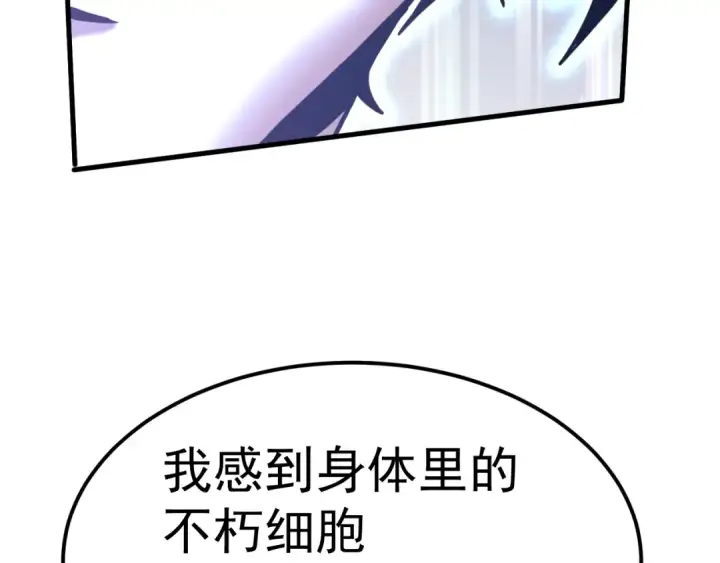 《高武：登陆未来一万年》第223话 出关图13