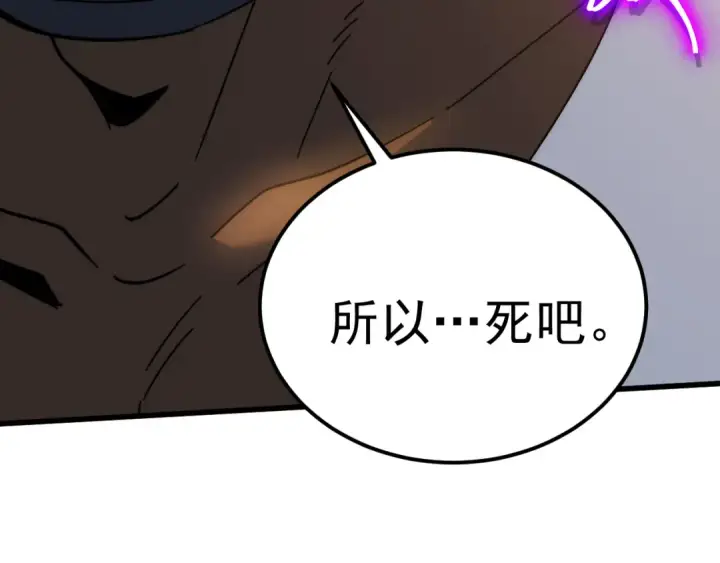 《高武：登陆未来一万年》第223话 出关图147