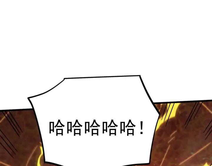 《高武：登陆未来一万年》第223话 出关图148