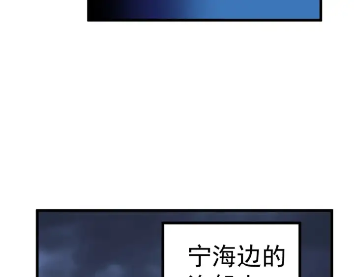 《高武：登陆未来一万年》第223话 出关图156