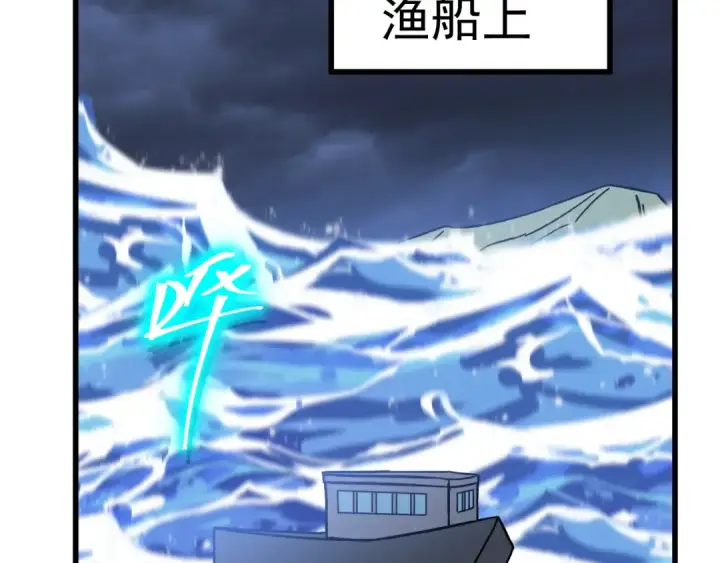 《高武：登陆未来一万年》第223话 出关图157