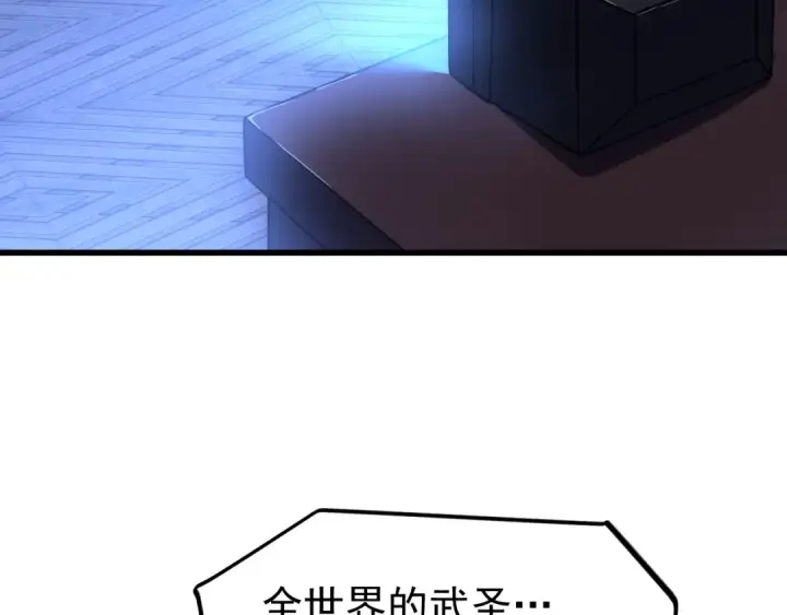《高武：登陆未来一万年》第223话 出关图161