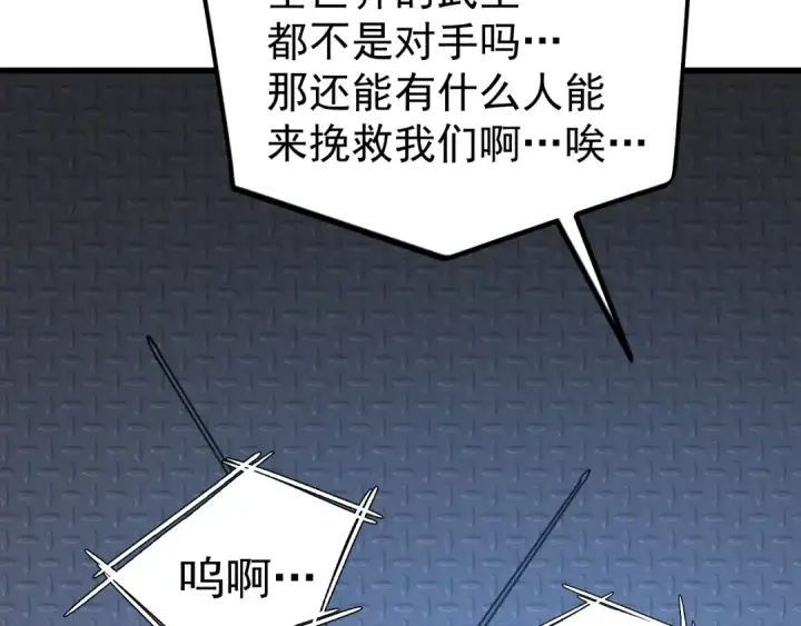 《高武：登陆未来一万年》第223话 出关图162