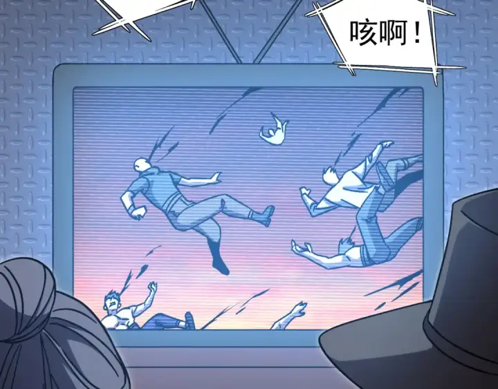 《高武：登陆未来一万年》第223话 出关图163