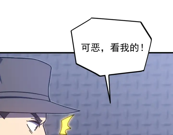 《高武：登陆未来一万年》第223话 出关图165