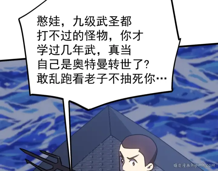 《高武：登陆未来一万年》第223话 出关图168