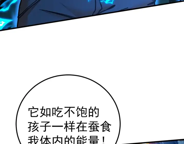 《高武：登陆未来一万年》第223话 出关图17