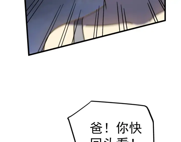 《高武：登陆未来一万年》第223话 出关图173