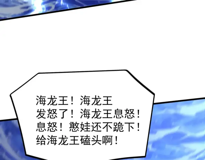 《高武：登陆未来一万年》第223话 出关图182