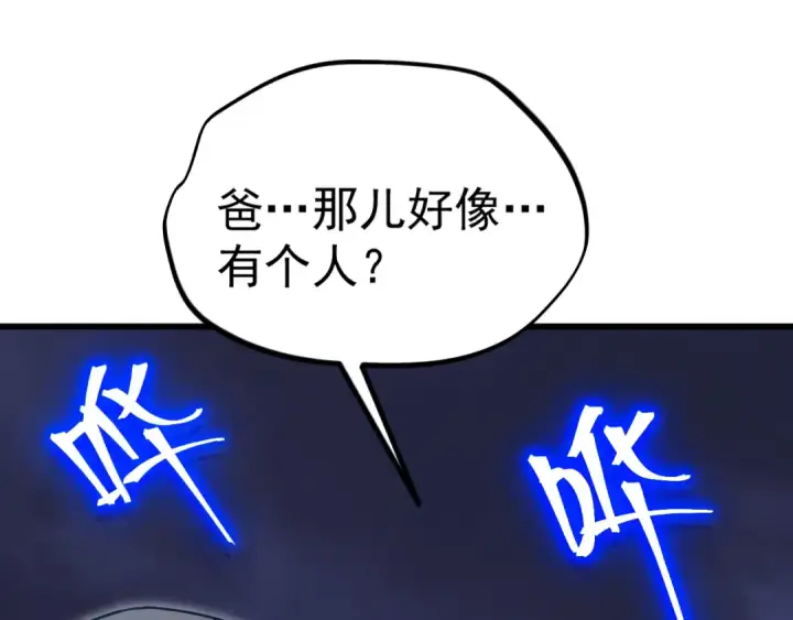 《高武：登陆未来一万年》第223话 出关图185