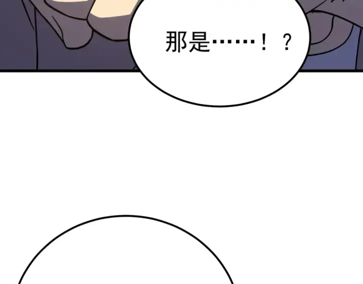 《高武：登陆未来一万年》第223话 出关图197