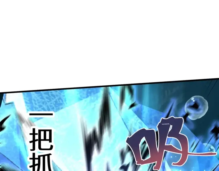 《高武：登陆未来一万年》第223话 出关图30