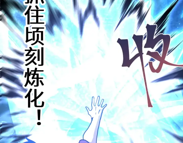 《高武：登陆未来一万年》第223话 出关图31