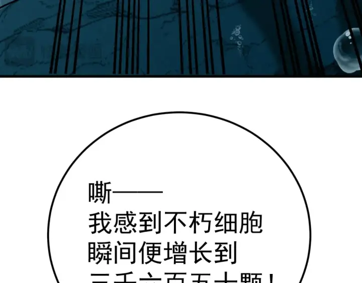 《高武：登陆未来一万年》第223话 出关图34