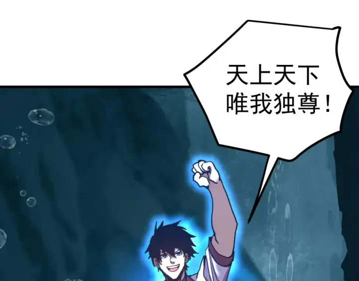 《高武：登陆未来一万年》第223话 出关图5