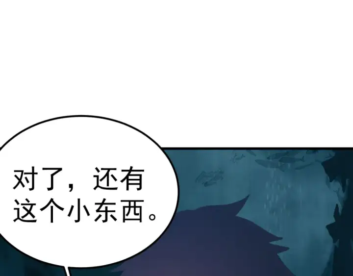 《高武：登陆未来一万年》第223话 出关图53
