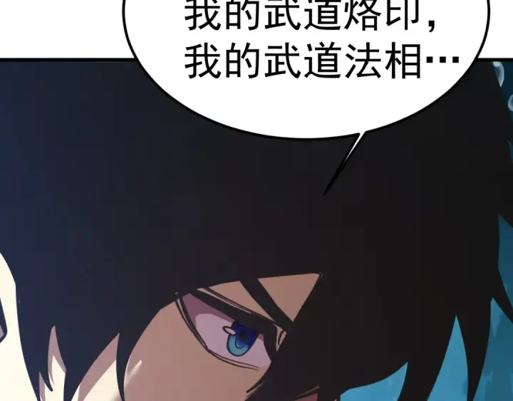 《高武：登陆未来一万年》第223话 出关图59