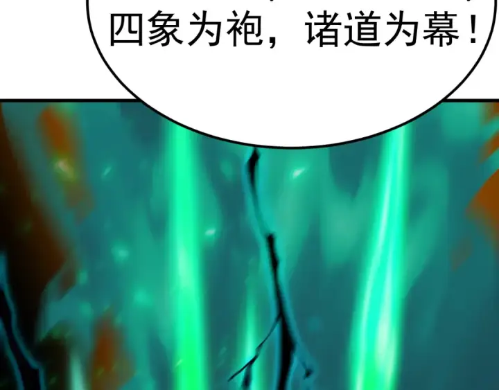 《高武：登陆未来一万年》第223话 出关图75