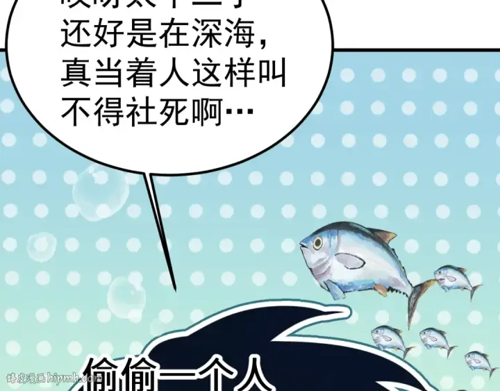 《高武：登陆未来一万年》第223话 出关图8