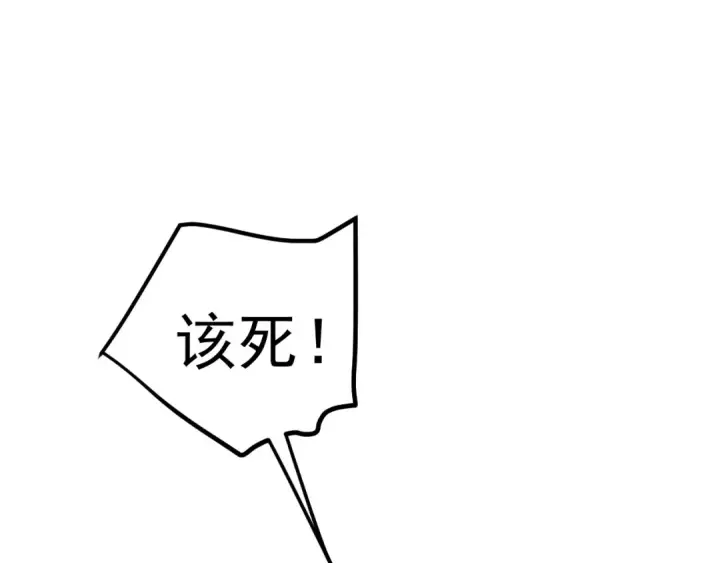 《高武：登陆未来一万年》第223话 出关图91