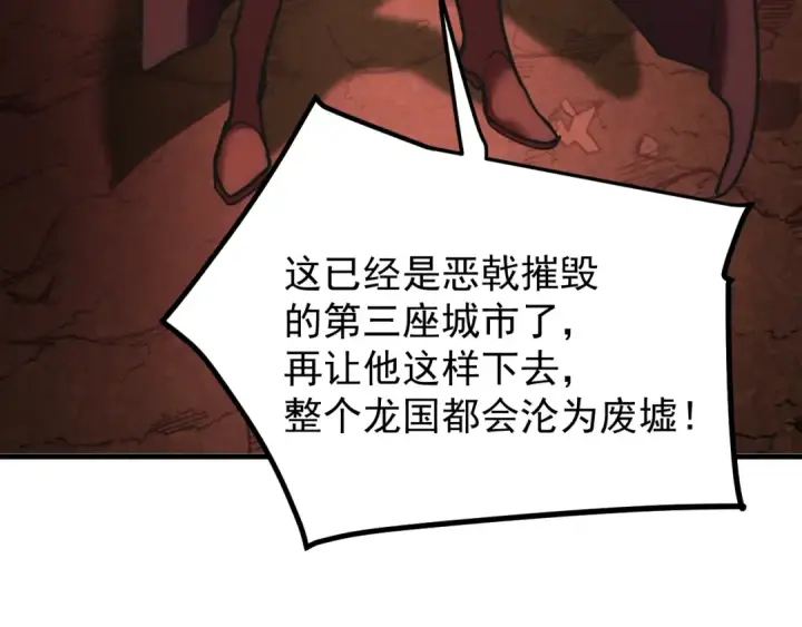 《高武：登陆未来一万年》第223话 出关图98
