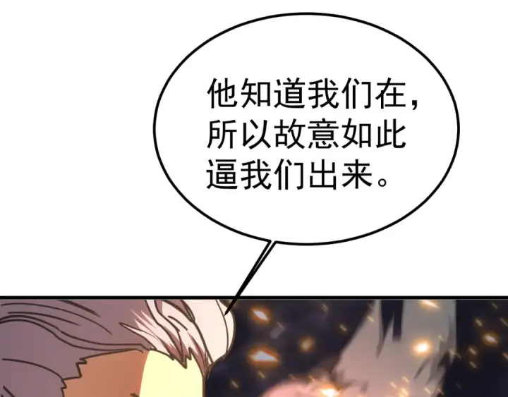 《高武：登陆未来一万年》第223话 出关图99