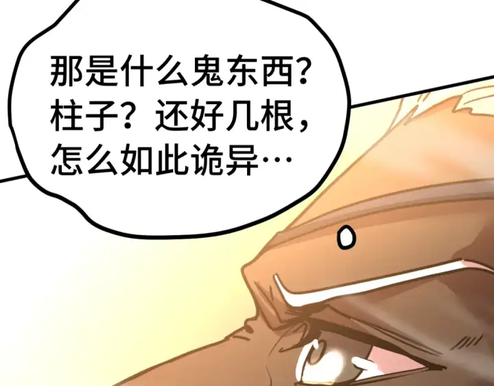 《高武：登陆未来一万年》第224话 军神图105