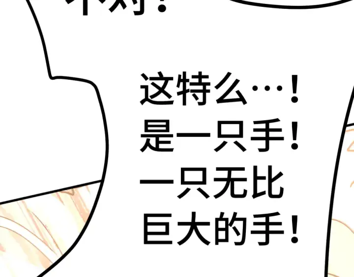 《高武：登陆未来一万年》第224话 军神图107