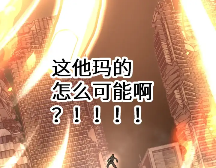 《高武：登陆未来一万年》第224话 军神图115