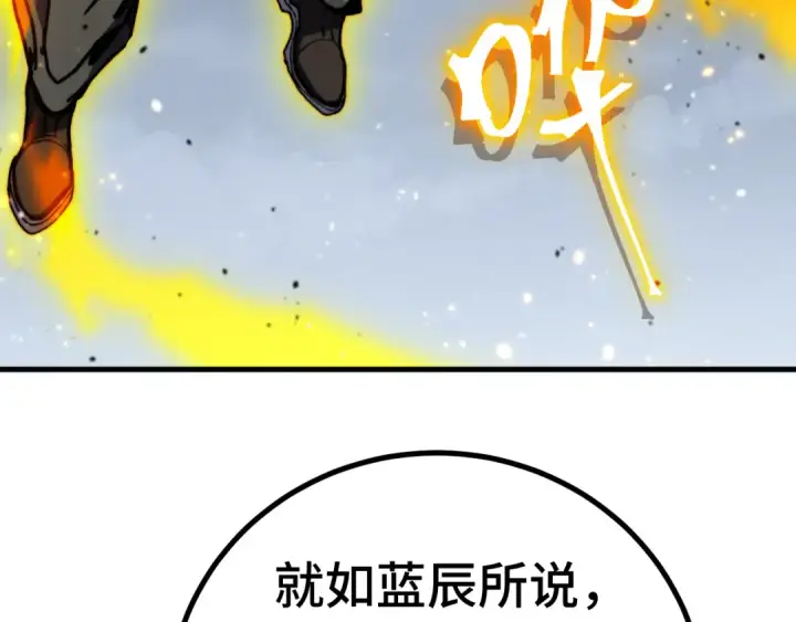 《高武：登陆未来一万年》第224话 军神图12