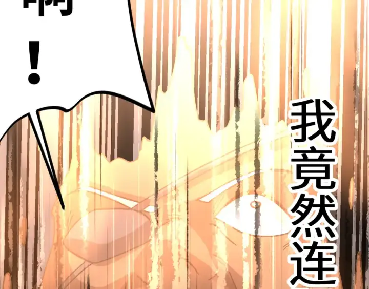 《高武：登陆未来一万年》第224话 军神图123
