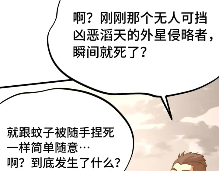 《高武：登陆未来一万年》第224话 军神图132