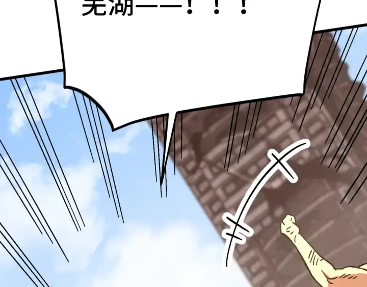 《高武：登陆未来一万年》第224话 军神图137