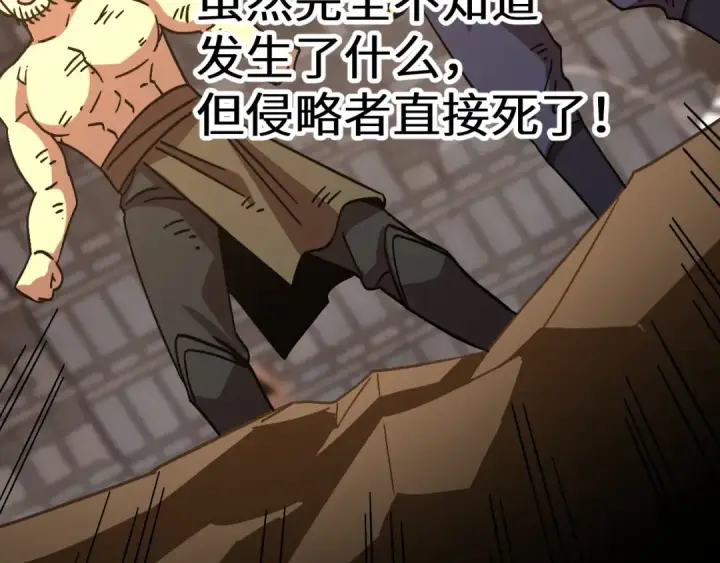 《高武：登陆未来一万年》第224话 军神图139
