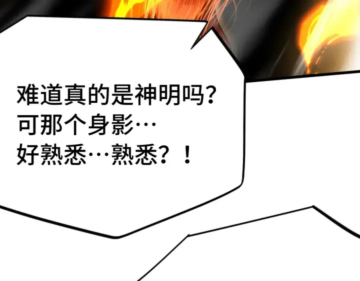 《高武：登陆未来一万年》第224话 军神图154