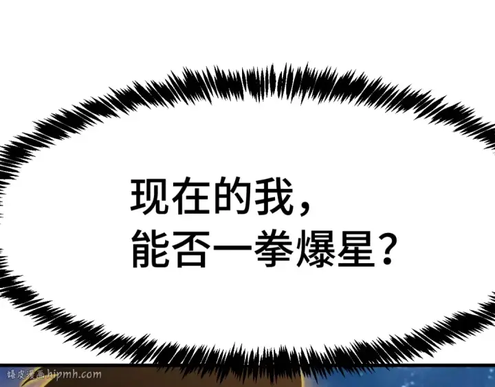 《高武：登陆未来一万年》第224话 军神图16