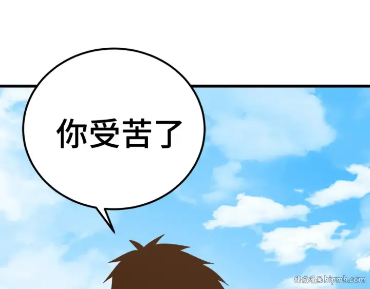《高武：登陆未来一万年》第224话 军神图160