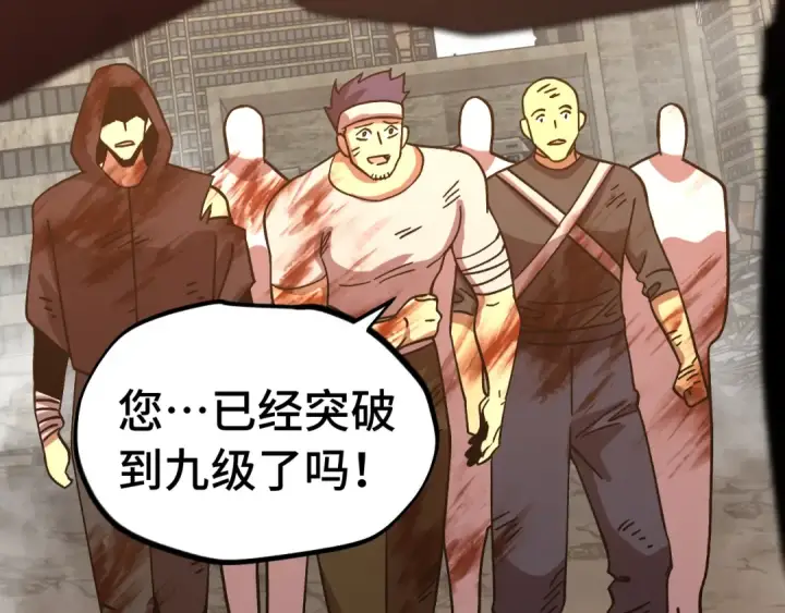 《高武：登陆未来一万年》第224话 军神图166