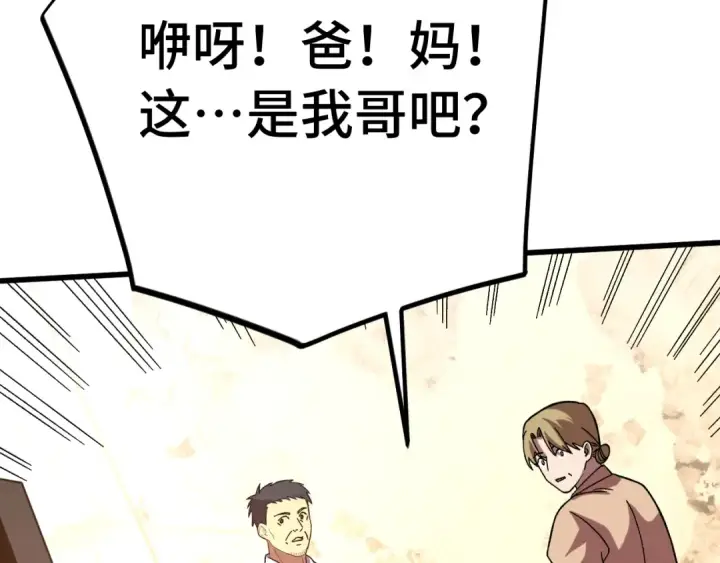 《高武：登陆未来一万年》第224话 军神图169