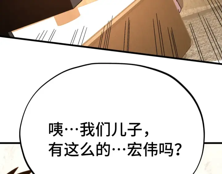 《高武：登陆未来一万年》第224话 军神图171
