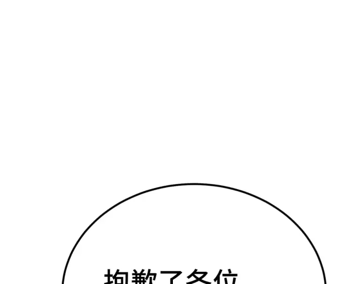 《高武：登陆未来一万年》第224话 军神图180