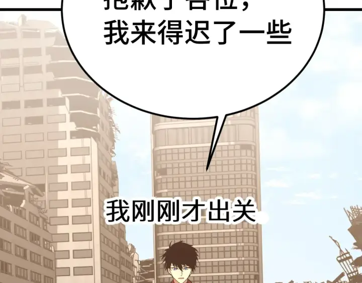 《高武：登陆未来一万年》第224话 军神图181