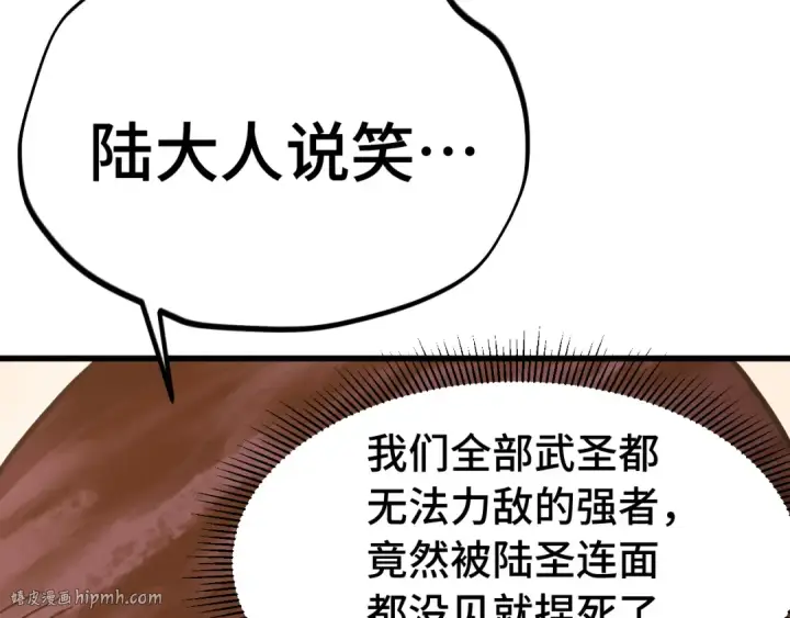《高武：登陆未来一万年》第224话 军神图184