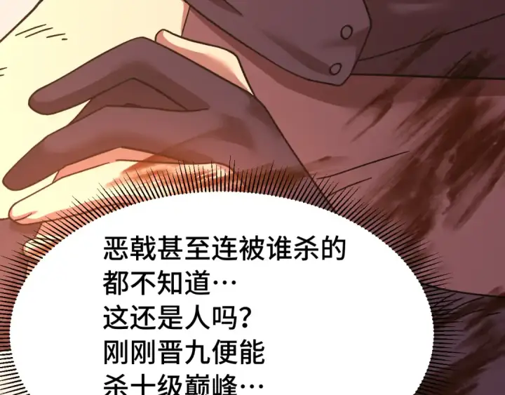 《高武：登陆未来一万年》第224话 军神图186