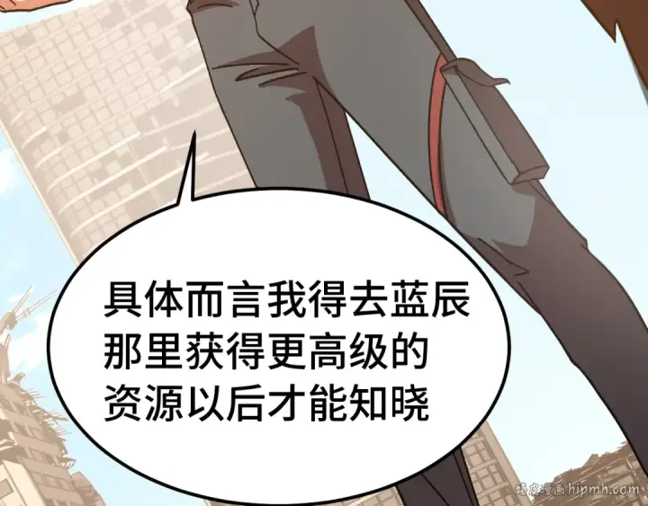 《高武：登陆未来一万年》第224话 军神图192