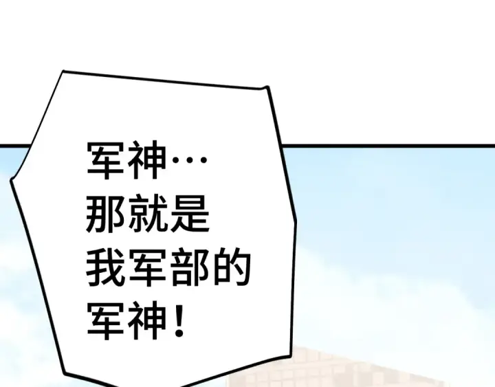 《高武：登陆未来一万年》第224话 军神图194