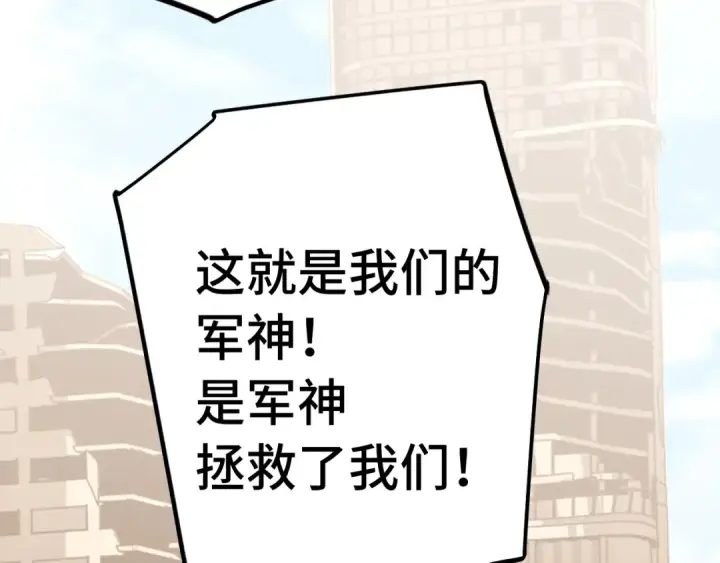 《高武：登陆未来一万年》第224话 军神图195