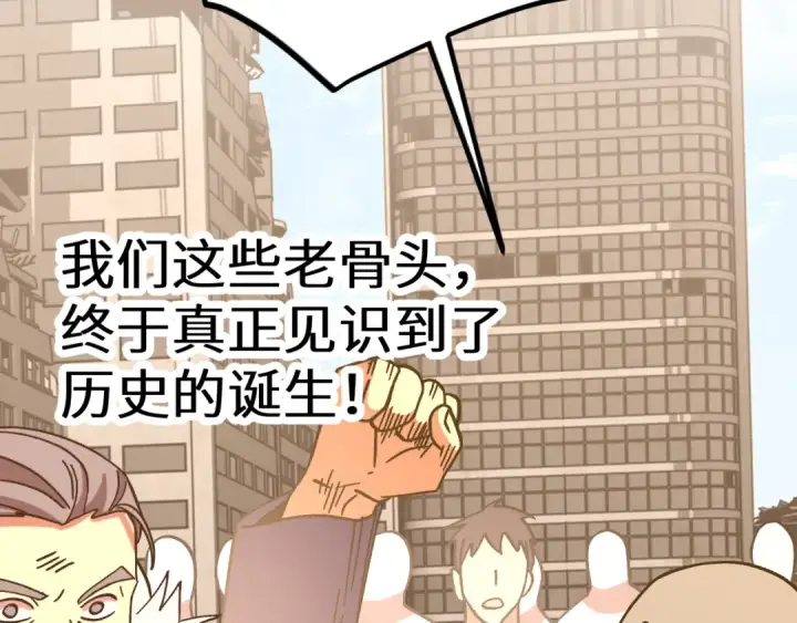 《高武：登陆未来一万年》第224话 军神图196