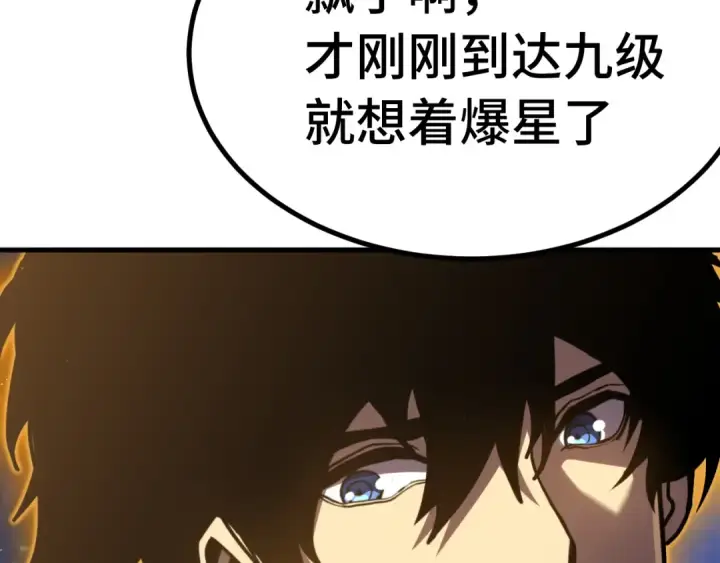 《高武：登陆未来一万年》第224话 军神图20
