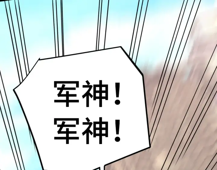 《高武：登陆未来一万年》第224话 军神图204